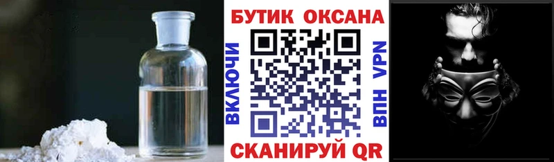 Бутират GHB  Купить  Альметьевск 