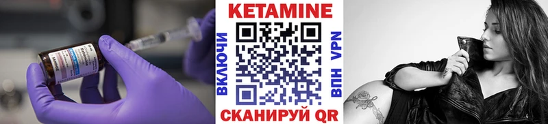 Кетамин VHQ  Купить закладки  Альметьевск