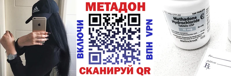 МЕТАДОН VHQ  Купить  Альметьевск 